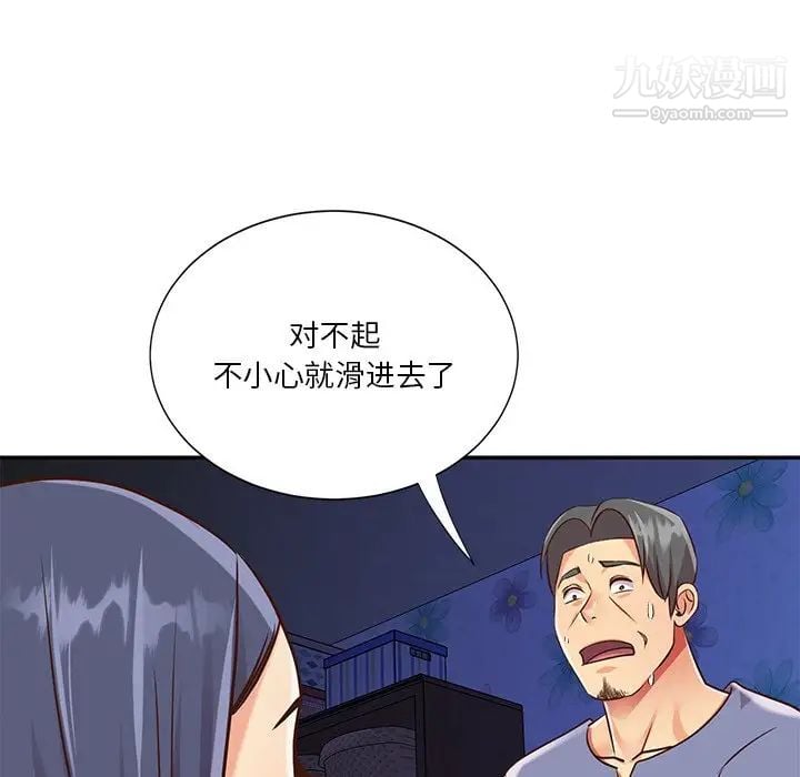与两姐妹的同居生活第41话