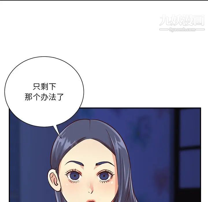 与两姐妹的同居生活第41话