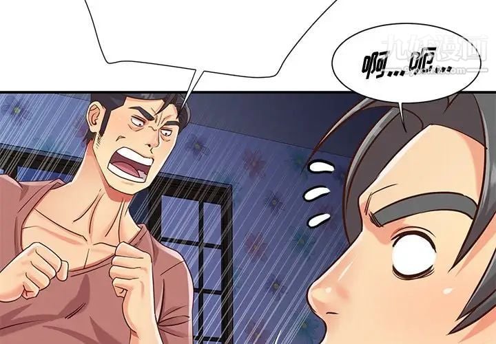 与两姐妹的同居生活第42话