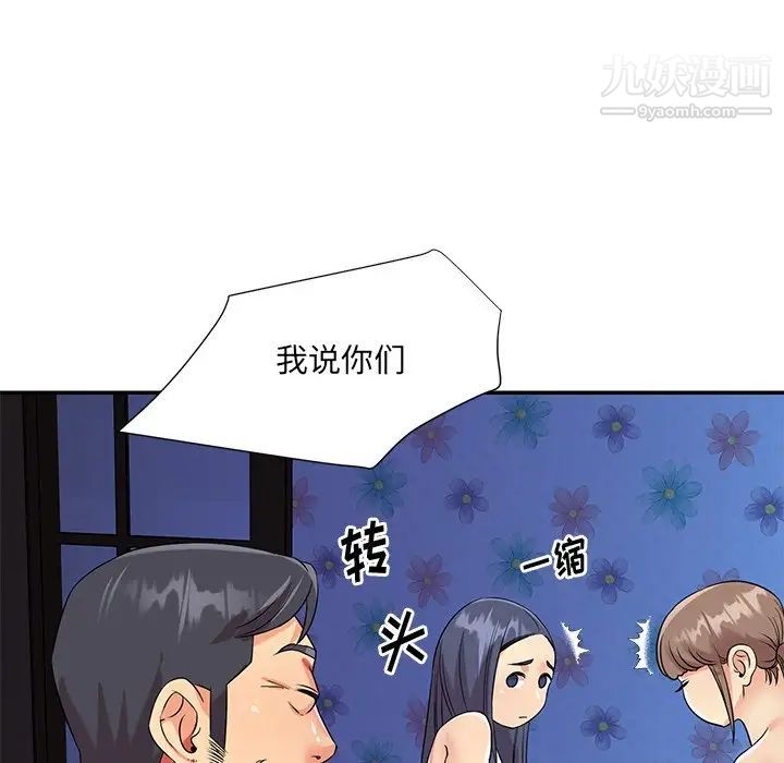 与两姐妹的同居生活第42话