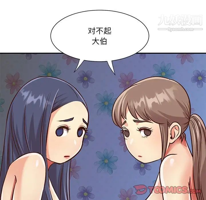 与两姐妹的同居生活第42话