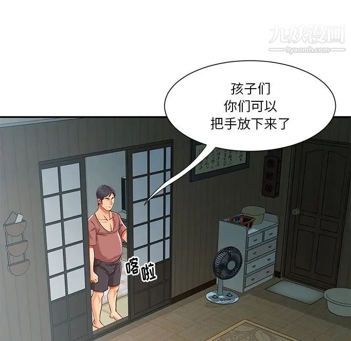 与两姐妹的同居生活第42话