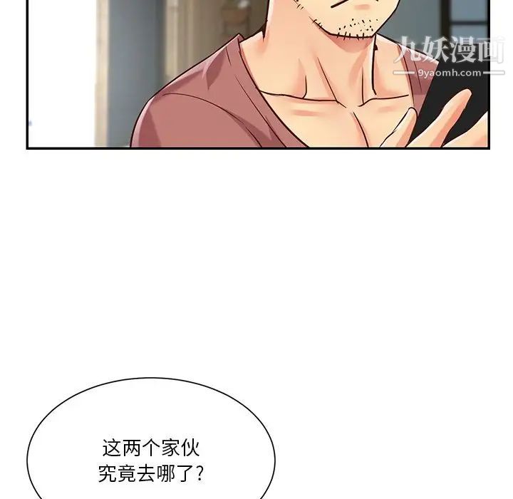 与两姐妹的同居生活第42话