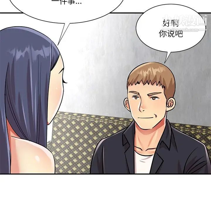 与两姐妹的同居生活第42话