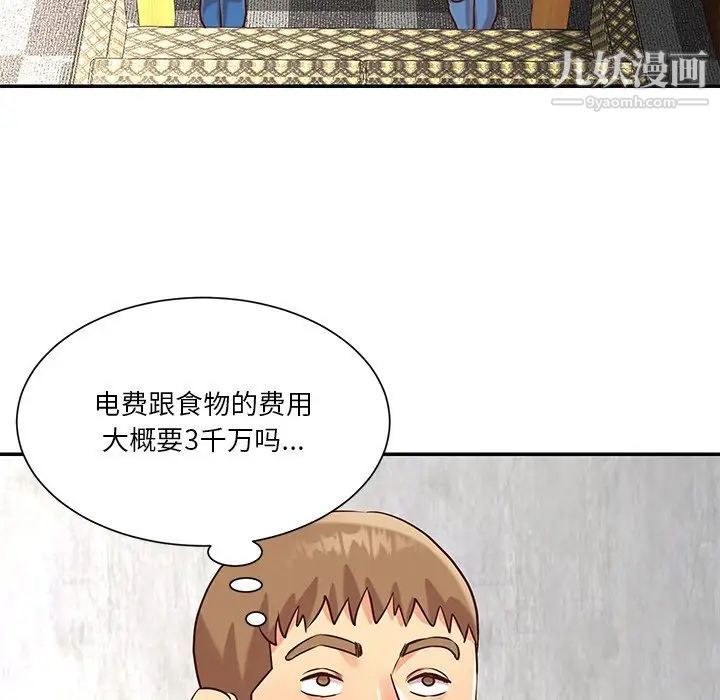 与两姐妹的同居生活第42话