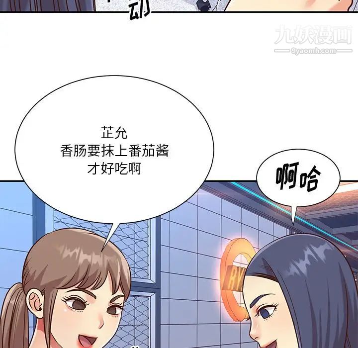 与两姐妹的同居生活第43话