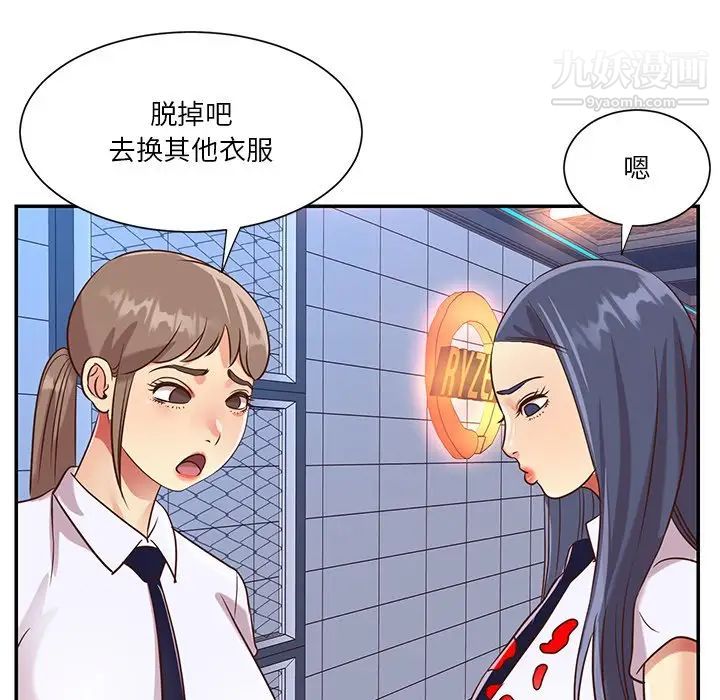与两姐妹的同居生活第43话