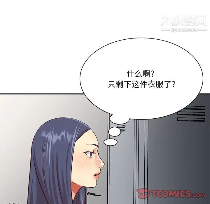 与两姐妹的同居生活第43话