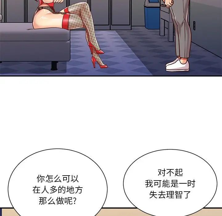 与两姐妹的同居生活第44话