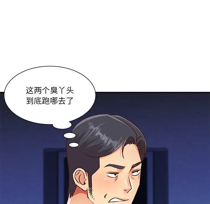 与两姐妹的同居生活第44话