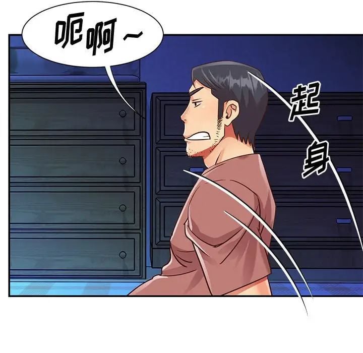 与两姐妹的同居生活第44话