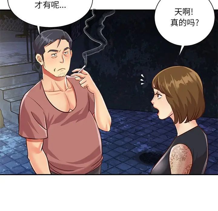 与两姐妹的同居生活第44话
