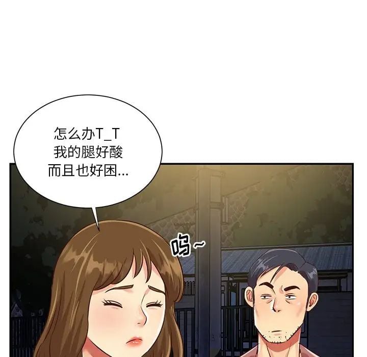 与两姐妹的同居生活第44话