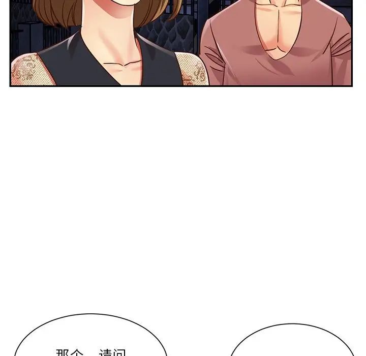 与两姐妹的同居生活第44话