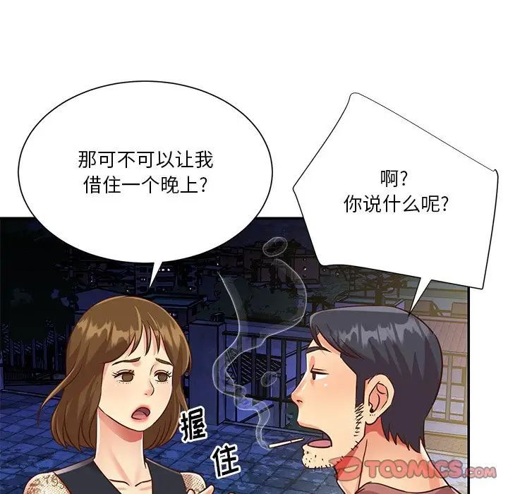与两姐妹的同居生活第44话