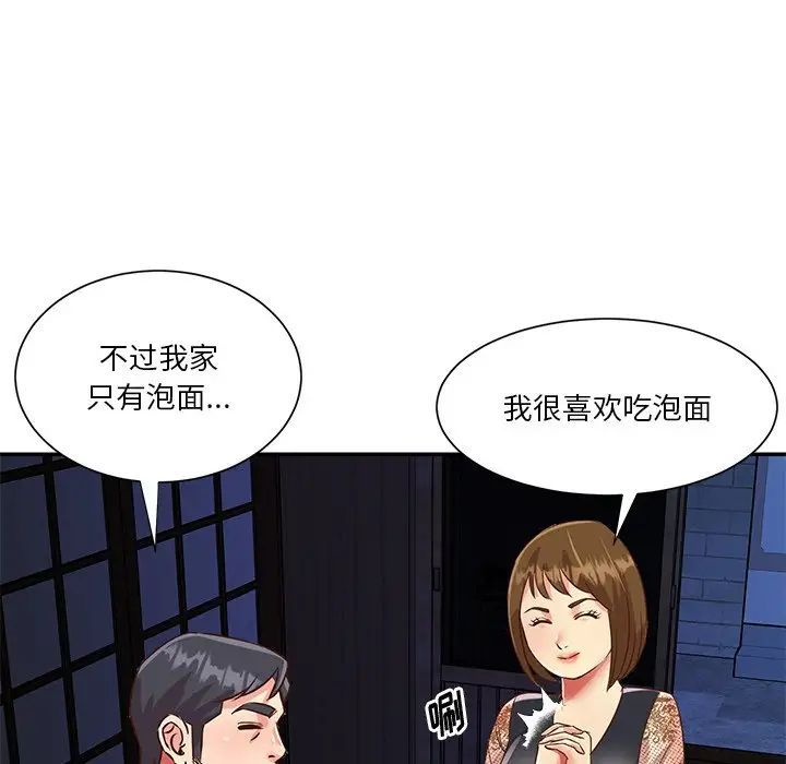 与两姐妹的同居生活第45话