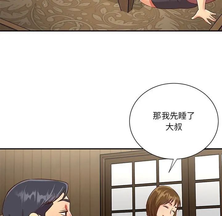 与两姐妹的同居生活第45话