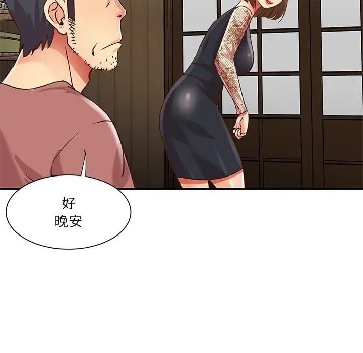 与两姐妹的同居生活第45话
