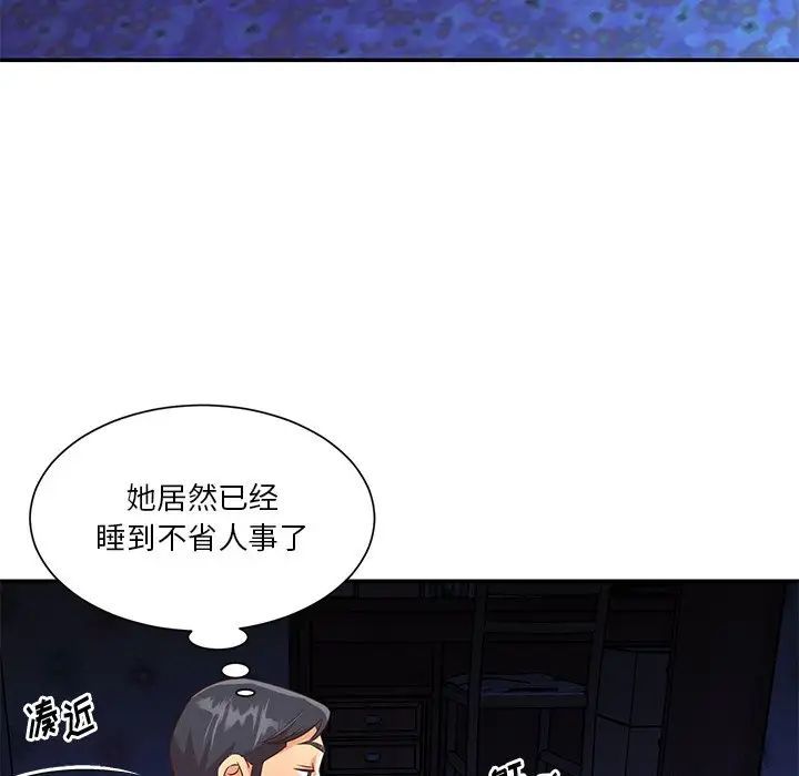 与两姐妹的同居生活第45话