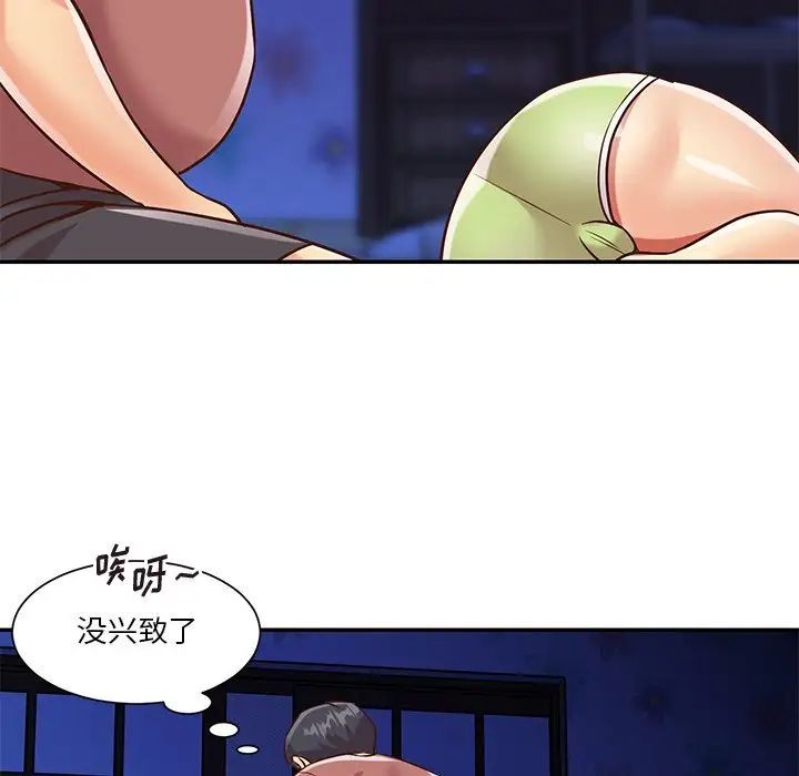 与两姐妹的同居生活第45话