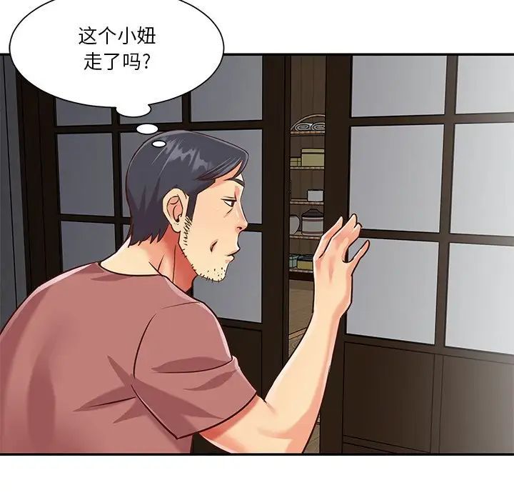 与两姐妹的同居生活第45话