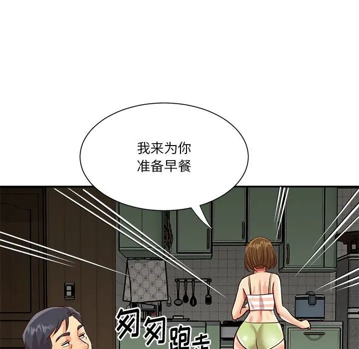 与两姐妹的同居生活第45话