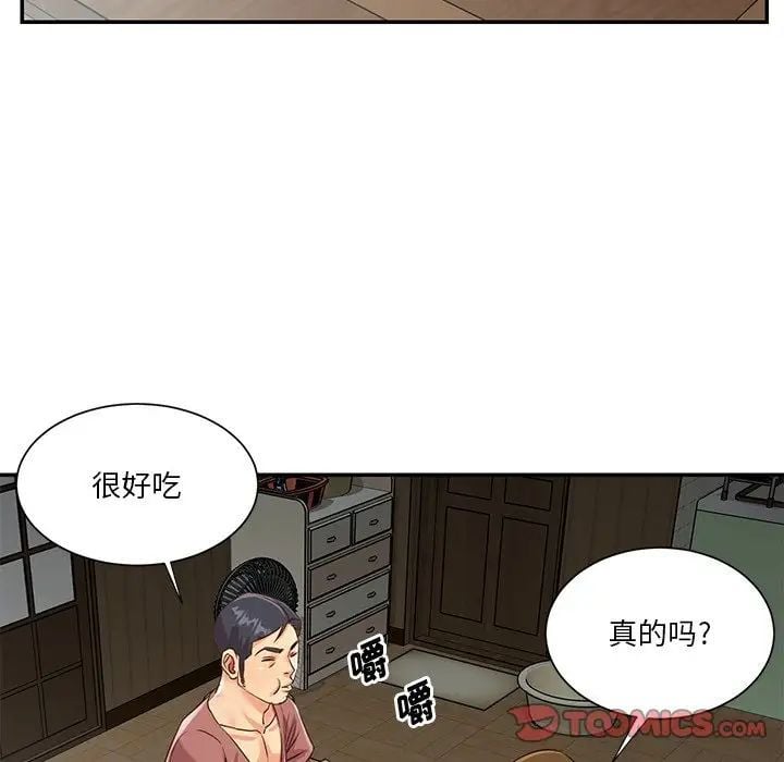 与两姐妹的同居生活第45话