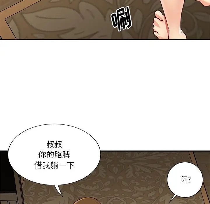 与两姐妹的同居生活第45话