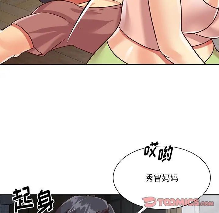 与两姐妹的同居生活第45话