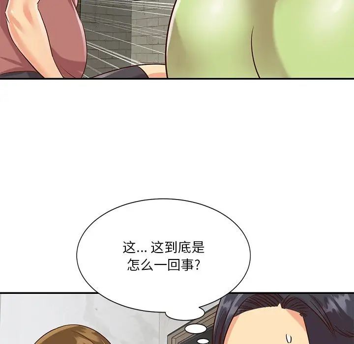 与两姐妹的同居生活第45话