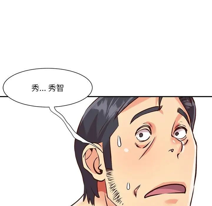 与两姐妹的同居生活第46话