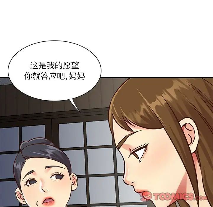 与两姐妹的同居生活第46话