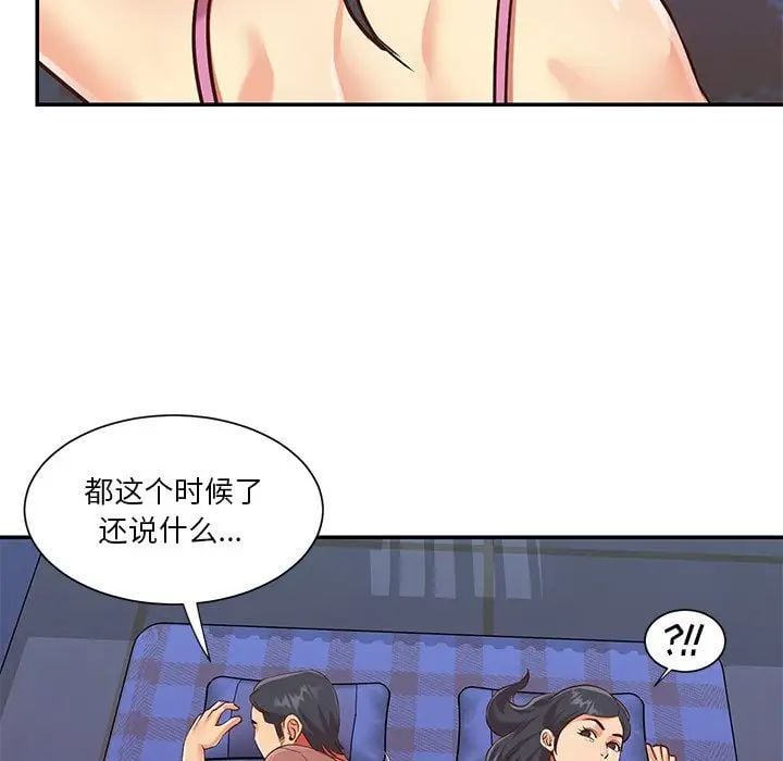 与两姐妹的同居生活第46话