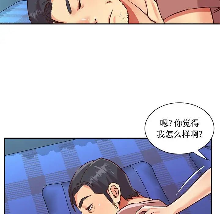与两姐妹的同居生活第46话