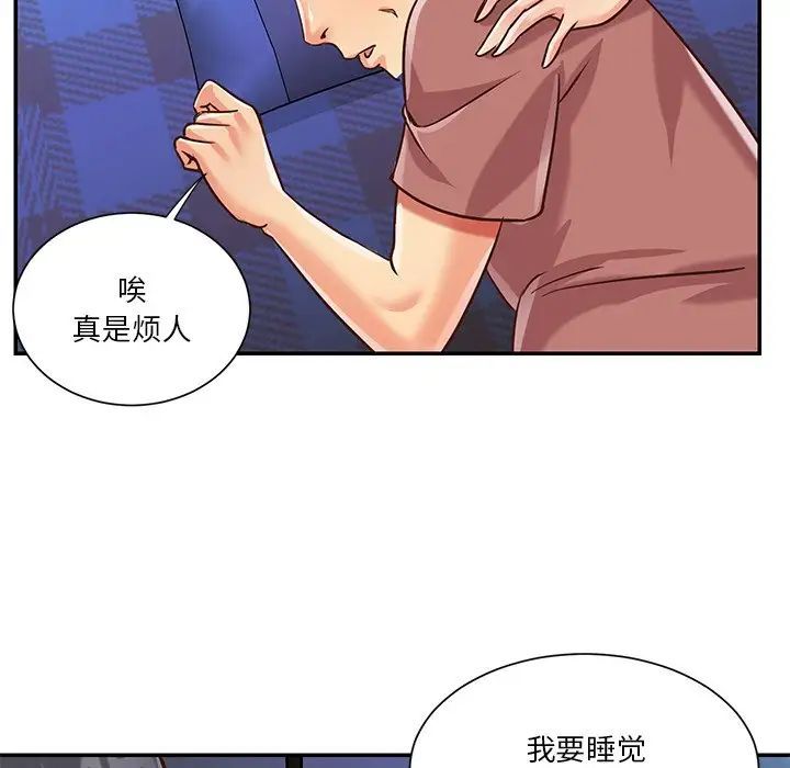 与两姐妹的同居生活第46话