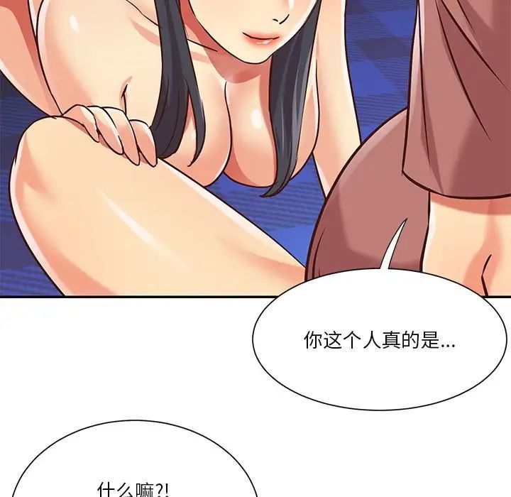 与两姐妹的同居生活第46话