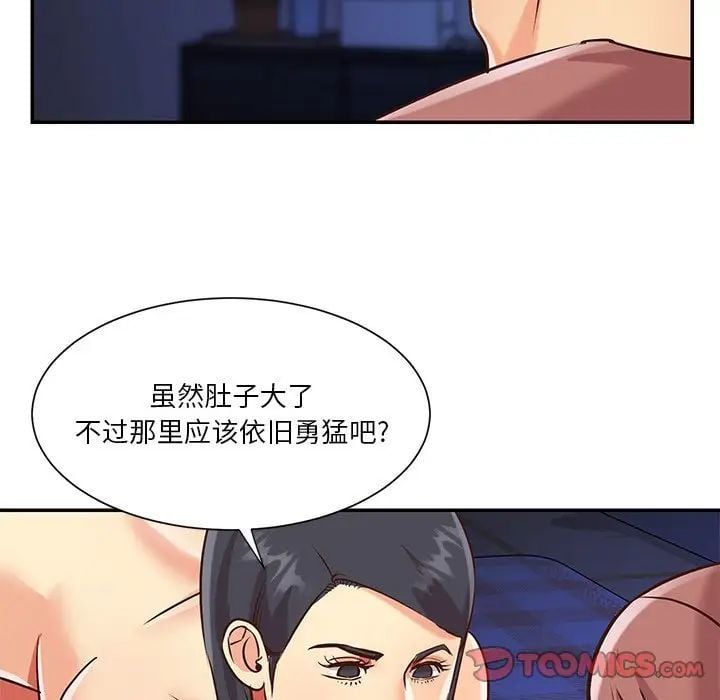 与两姐妹的同居生活第46话