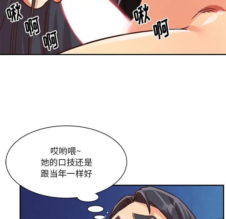 与两姐妹的同居生活第46话