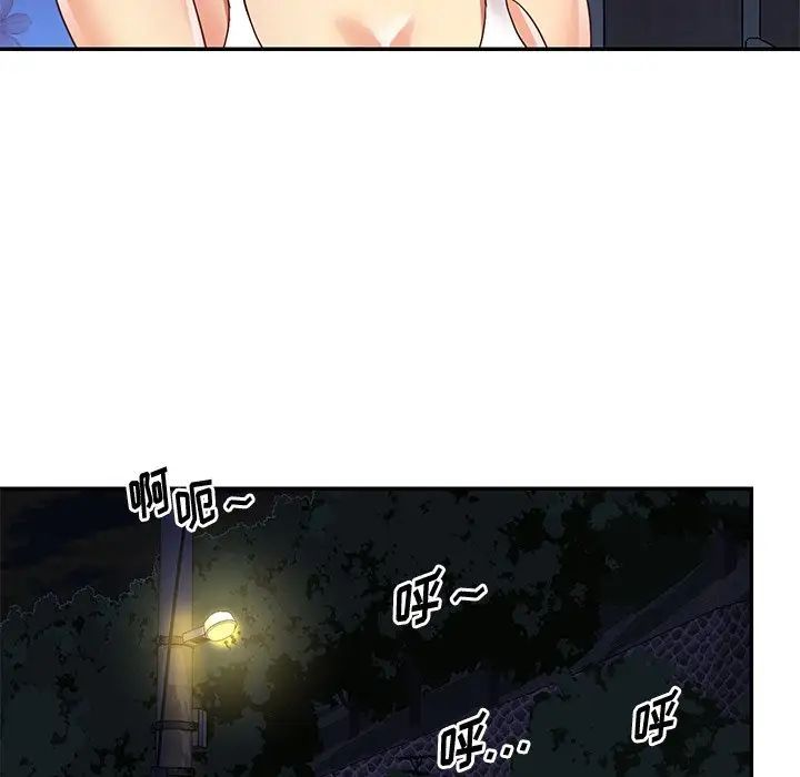 与两姐妹的同居生活第46话