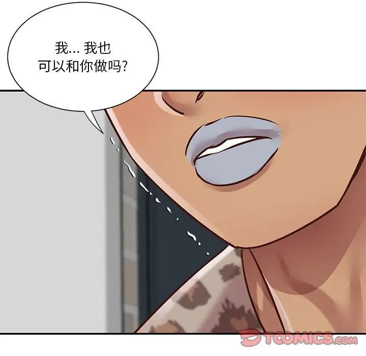 与两姐妹的同居生活第46话
