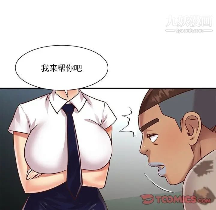 与两姐妹的同居生活第47话