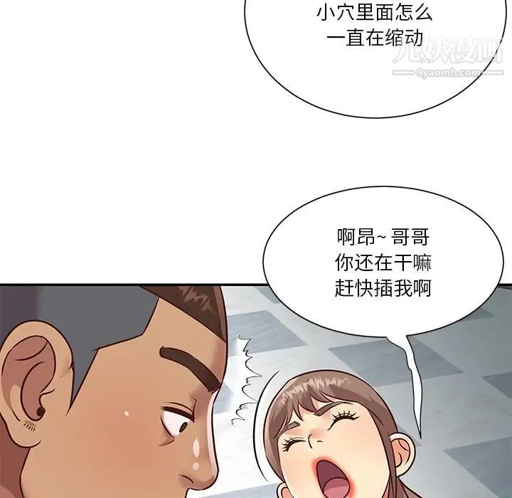 与两姐妹的同居生活第47话