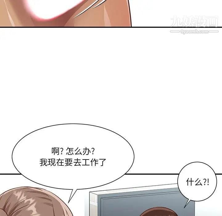 与两姐妹的同居生活第47话