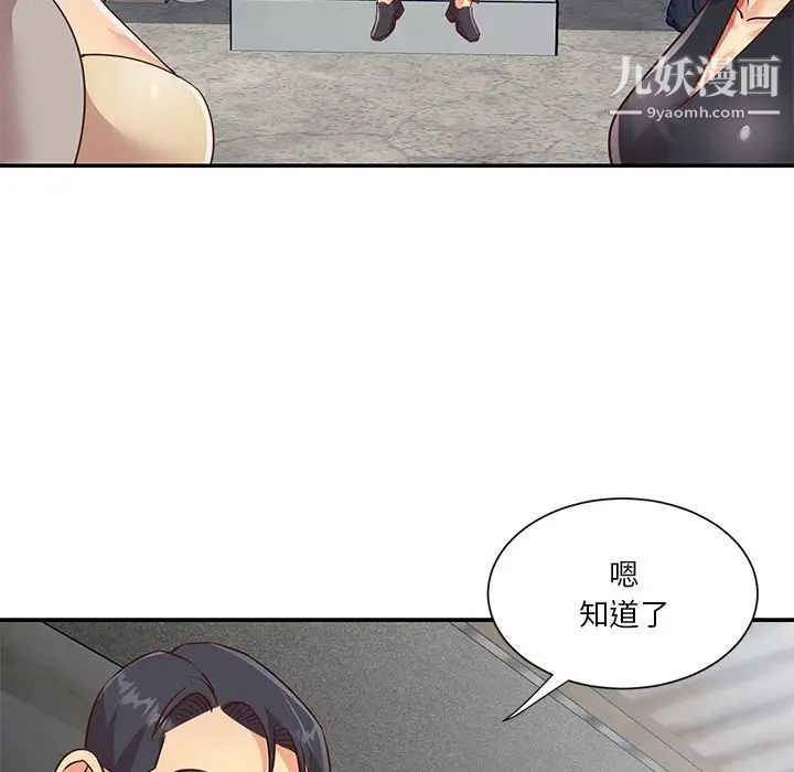 与两姐妹的同居生活第47话