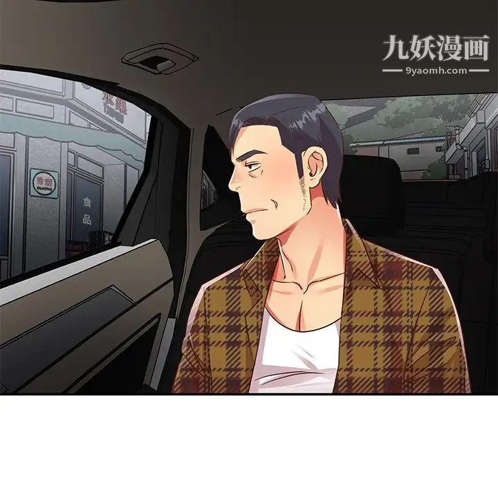 与两姐妹的同居生活第47话