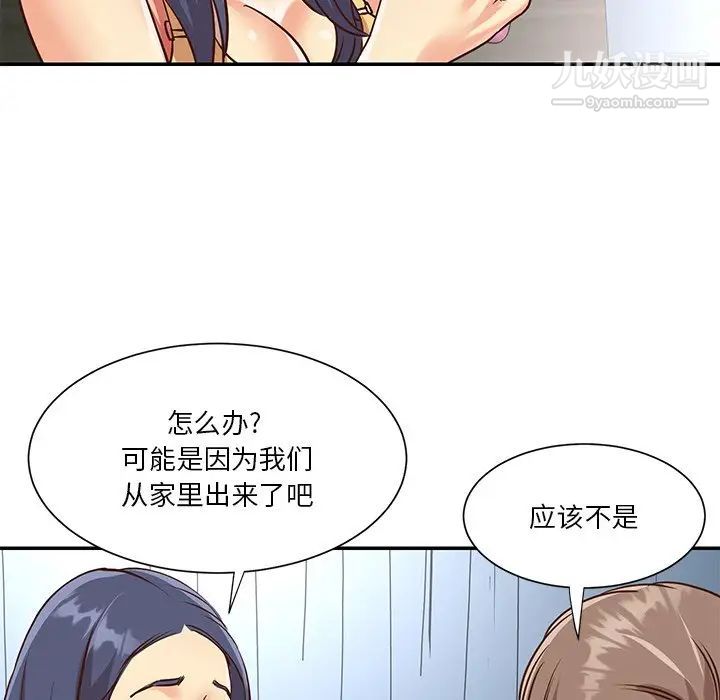 与两姐妹的同居生活第47话