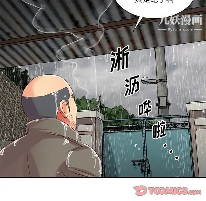 与两姐妹的同居生活第48话