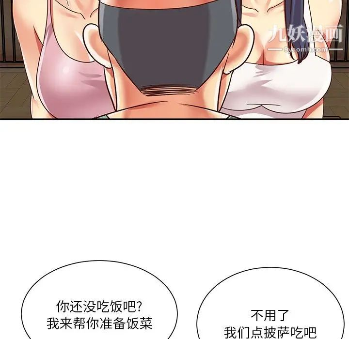 与两姐妹的同居生活第48话