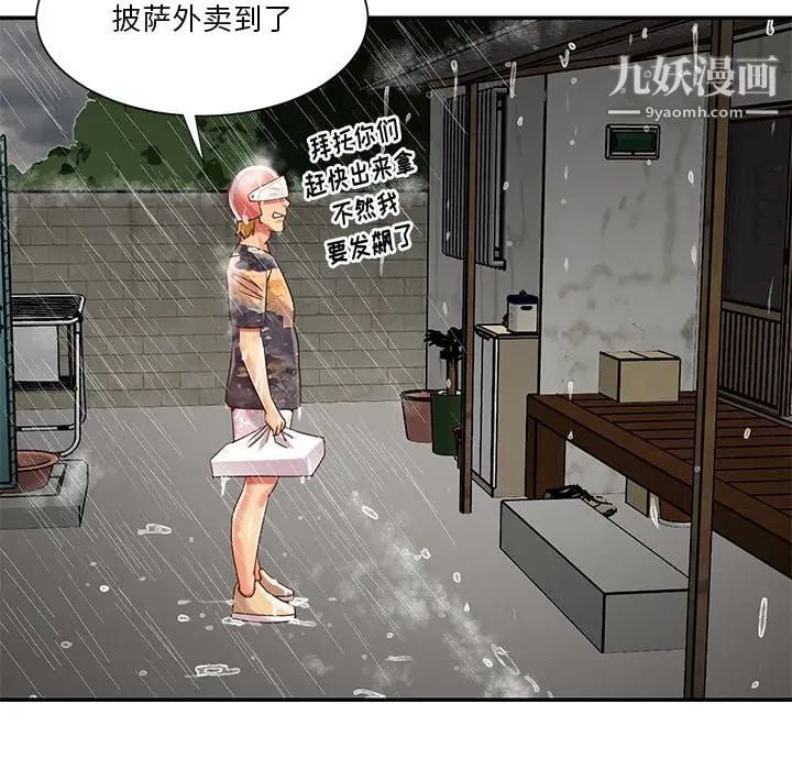 与两姐妹的同居生活第48话