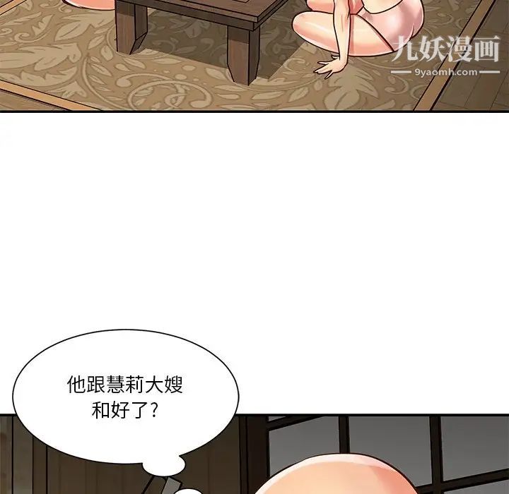 与两姐妹的同居生活第48话